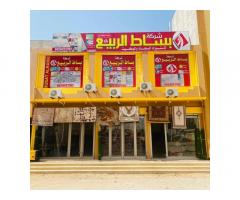 بساط الربيع  السجاد والموكيت والفرش العجمي