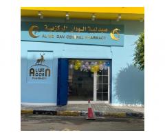 صيدلية الودان المركزية