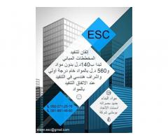 إتقان للانشاءات المباني الهيكلية