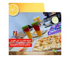 نكست اكاديمي للتدريب