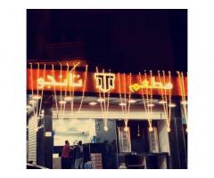 مطعـم تانچـو فـرع الحمـيضة بنغازي