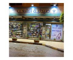 صيدليه الشعب الحديثة بنغازي