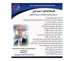 الدكتور محمد ناجي استشاري جراحة عامة وجراحة مناظير سرت