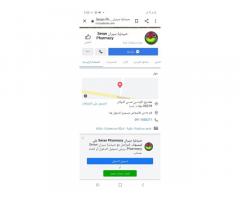 صيدلية سيران متجر مستلزمات طبية،شركة مستحضرات دوائية