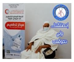 مركز فلترة سرت بالعيادة المجمعة ــ سرت