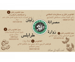 الفانوس للمستلزمات المقاهي  - زوارة - طرابلس - مصراتة