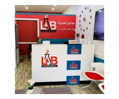 Elmagara Medical Lab - مختبر المجرة للتحاليل الطبية طرابلس - شارع الزاوية