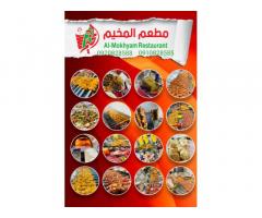 مطعم المخيم Almoukhayam Restaurant طرابلس