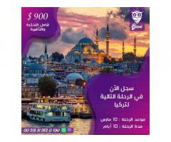 قوزال للسفر والسياحة طرابلس ومصراتة