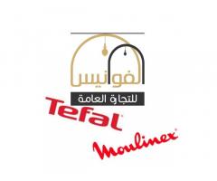 مركز صيانة مولينكس وتيفال