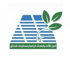 شركة المزن لألات والمعدات الزراعية طرابلس