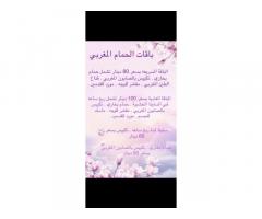 عناية بالبشره والجسم Be queen