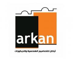 مكتب اركان للتصاميم الهندسية و الديكورات