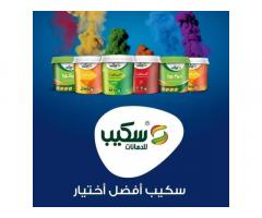 معرض هوم سكيب