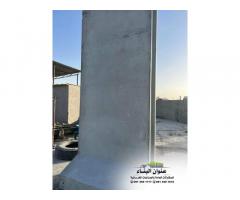 شركة عنوان البناء لصناعة الخرسانة الجاهزة