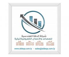 شركة الدقة الهندسية للمصاعد