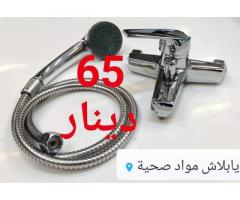 يابلاش للمواد الصحية
