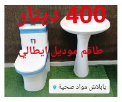 يابلاش للمواد الصحية