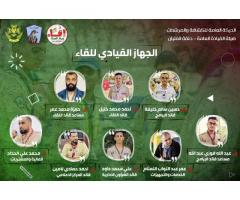 فوج سرت للكشافة والمرشدات