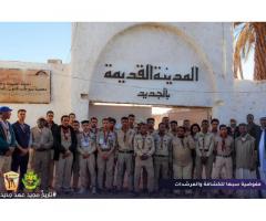 فوج سرت للكشافة والمرشدات