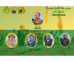 الفرقة الأولى أشبال فوج تاجوراء للكشافة والمرشدات