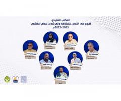فوج حي الاندلس للكشافة والمرشدات