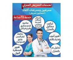 تمريض منزلي بنغازي