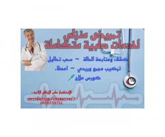 التمريض المنزلي طرابلس