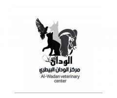 مركز الودان البيطري/Al-Wadan Veterinary Center