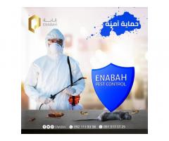 شركة إنابة لخدمات التعقيم و مكافحة الآفات