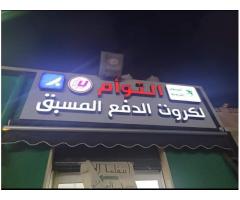 شركة اركان للطباعة و الدعاية و الاعلان