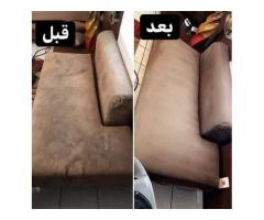 شركة المتوكل لغسيل الجاف جميع انواع السجاد
