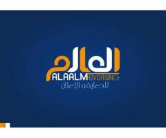 شركة العالم للدعاية والاعلان