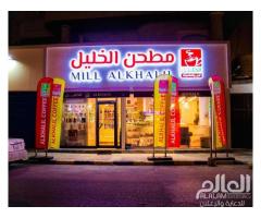 شركة العالم للدعاية والاعلان