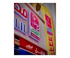 شركة العالم للدعاية والاعلان