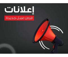 مطلوب محاسب في قسم الحسابات