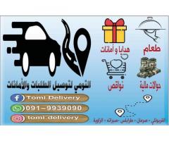 مندوب توصيل