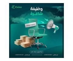 مطلوب موظف مبيعات