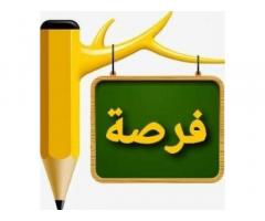 مطلوب اساتذة