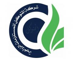 شركة المتوكل الحديث للمستلزمات الزراعية و الشتول