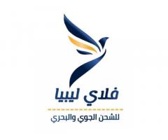 شركة فلاي ليبيا للشحن الجوي والبحري