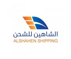 شركة الشاهين للشحن