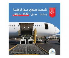 شركة الشاهين للشحن