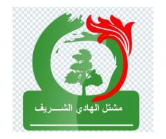 مشتل الهادي الشريف