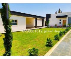 دلوعة الحدائق و التنسيق الحدائق
