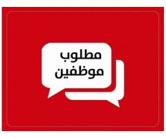 مطلوب موظفة في محل عبايات