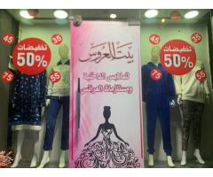 بيت العروس لتجهيز العرائس