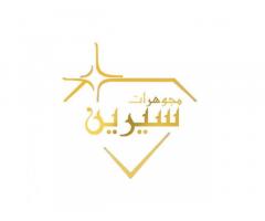 مجوهرات سيرين
