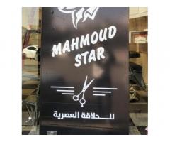 Mahmoud للحلاقة العصرية