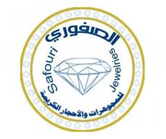 الصفوي للمجوهرات و الاحجار الكريمة